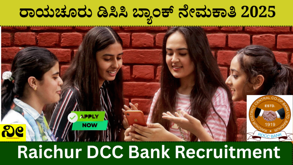 Raichur DCC Bank Recruitment
