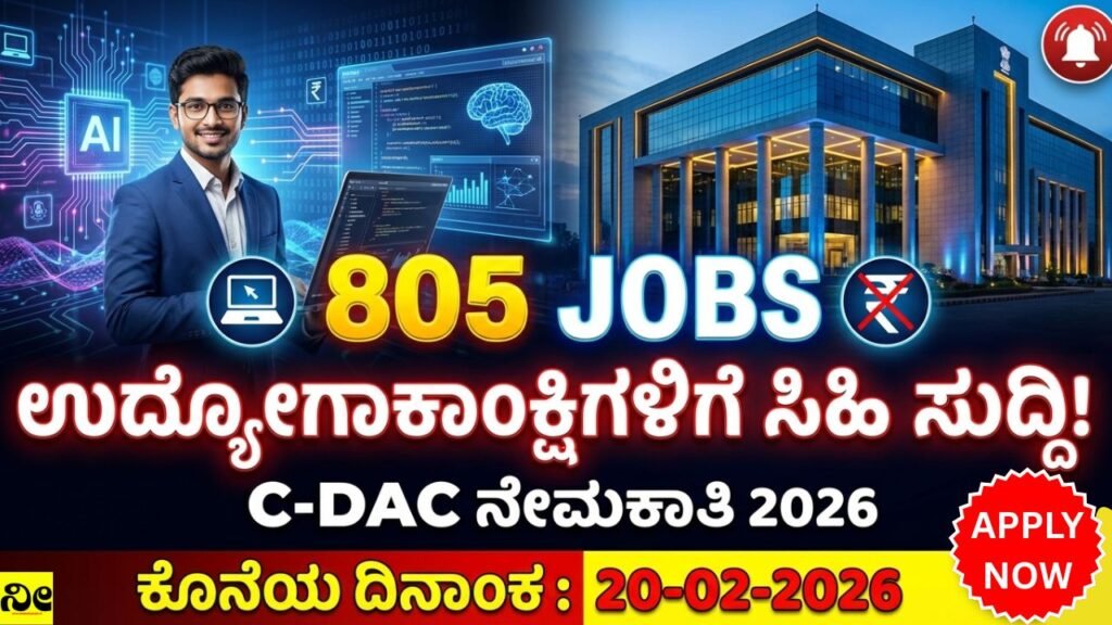 Create a bold and professional YouTube thumbnail about C-DAC Recruitment 2026. Show a confident young Indian software engineer (male or female) holding a laptop, wearing smart formal attire. Background split design: Left side: Futuristic technology theme (AI graphics, coding screen, digital circuit board, glowing data lines). Right side: Government office building style background with modern blue lighting. Add large glowing text in bold yellow and white: “805 JOBS” Add Kannada headline in bold red/white: “ಉದ್ಯೋಗಾಕಾಂಕ್ಷಿಗಳಿಗೆ ಸಿಹಿ ಸುದ್ದಿ!” Add sub text: “C-DAC ನೇಮಕಾತಿ 2026” Add small highlight badge: “ಅರ್ಜಿ ಶುಲ್ಕ ಇಲ್ಲ” Include deadline text in bright color: “ಕೊನೆಯ ದಿನಾಂಕ: 20-02-2026” Use strong contrast colors: Blue, Yellow, Red. Add icons: laptop, government emblem style icon, rupee symbol, notification bell. Make it eye-catching, high contrast, modern YouTube style, bold fonts, glow effect. Cinematic lighting, 4K resolution, sharp details, professional job alert design.